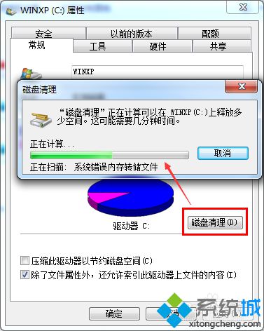 win7系统c盘空间越来越小怎么办