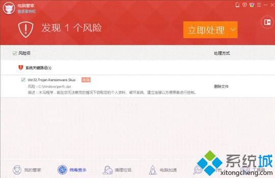 什么是Petya勒索病毒