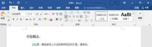 word2017怎么看字数有多少？查看word2017数字有多少的方法