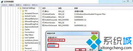 改为CODEBASE