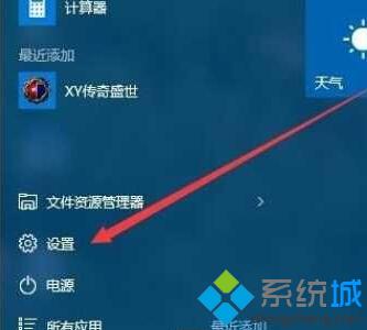 Win10系统下怎么更改Html文件默认打开方式