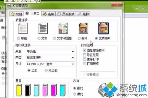 如何清洗打印机 高手教你清洗打印机的方法