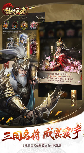 乱世王者手游官方版 v2.0.46.80 安卓手机版 0