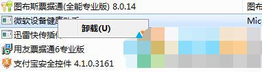 win7微软设备健康助手是什么