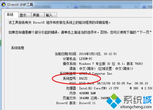 win7如何安装蓝牙驱动|教你win7安装蓝牙驱动的具体方法