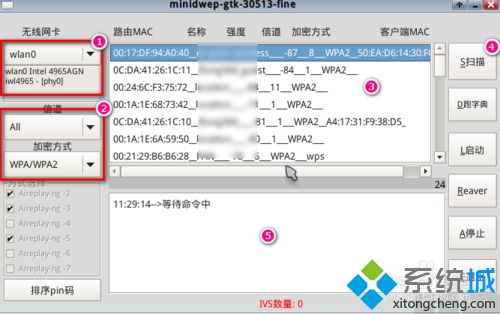 如何用笔记本破解无线网络密码？破解无线网络密码的教程