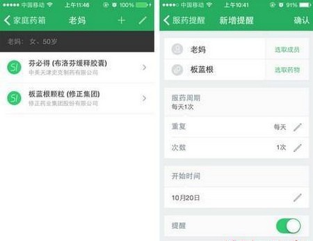 丁香医生app下载