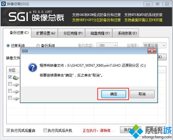 windows7旗舰版64位怎么重装32位系统