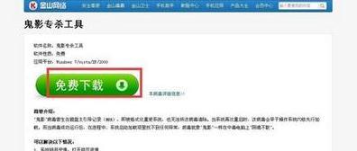 XP系统中了鬼影病毒怎么解决|XP系统中了鬼影病毒的解决办法