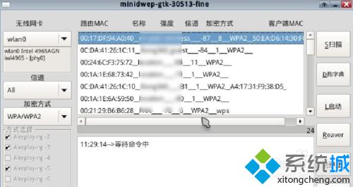 如何用笔记本破解无线网络密码？破解无线网络密码的教程