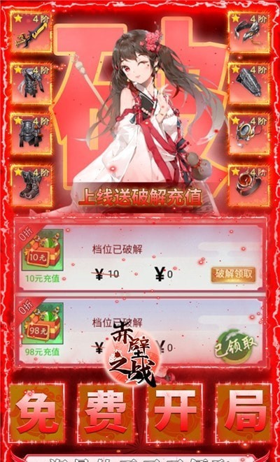 赤壁之战