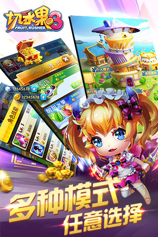 快刀切水果3单机内购破解版 v2.0.0 安卓版 2