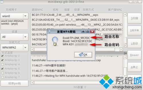 如何用笔记本破解无线网络密码？破解无线网络密码的教程