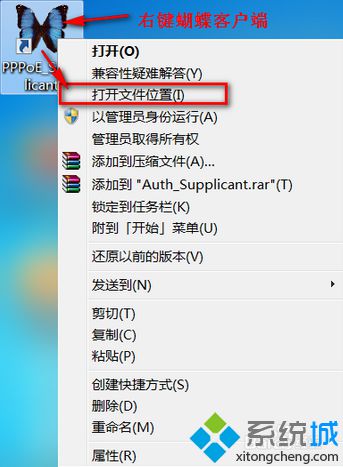 电脑中安朗蝴蝶客户端无法打开提示丢失packet.dll如何修复1