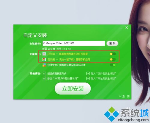 win10系统捆绑安装360手机助手怎么卸载
