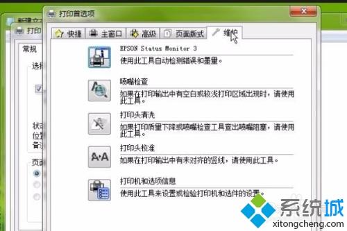 如何清洗打印机 高手教你清洗打印机的方法