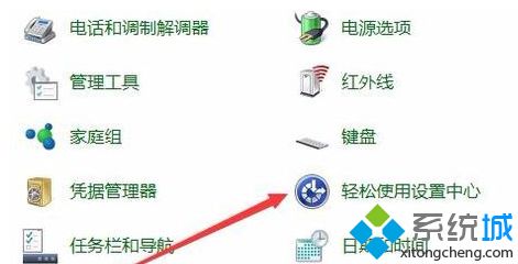 win10系统电脑关闭软键盘的详细步骤