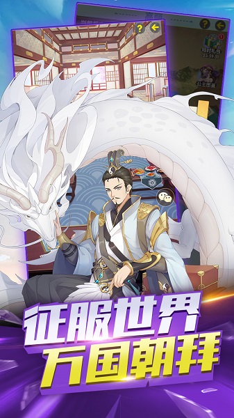 大话三国手游 v3.1.0.00010025 安卓版 4
