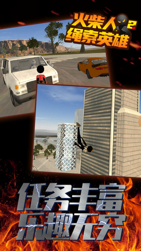火柴人绳索英雄2无限金币钻石版 v3.1.9 安卓内置作弊菜单版 2