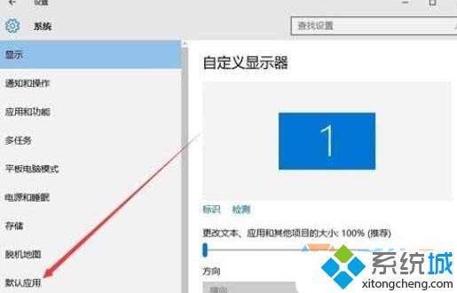 win10更改Html文件默认打开方式的步骤3