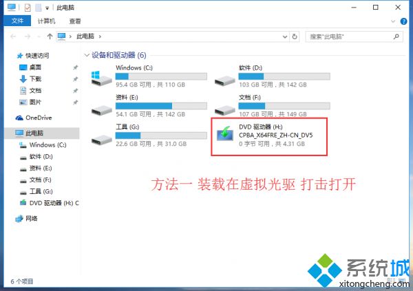 msdn下载的win10怎么安装|msdn原版win10系统安装教程