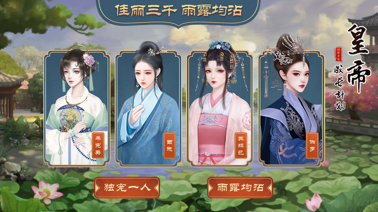 皇帝成长计划2官方版 v2.2.0 安卓最新版 1