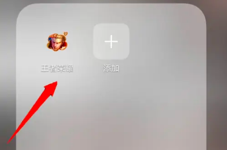 王者荣耀转移号含义攻略