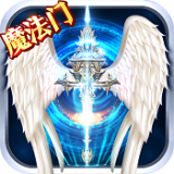 永恒魔法安卓版下载(永恒魔法手游官网下载)