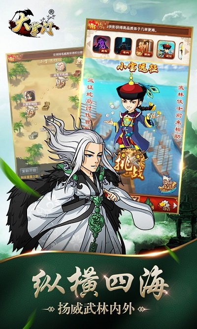 大掌门手游单机破解版 v3.7.0 安卓bt葫芦侠版 0