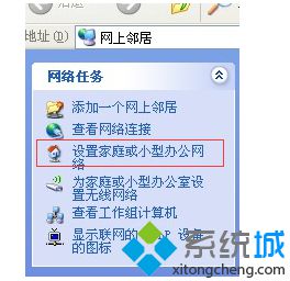 浅析windows(xp系统下怎么建立局域网)