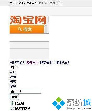 淘宝网