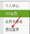 win7爱奇艺播放视频提示无法播放此视频怎么办