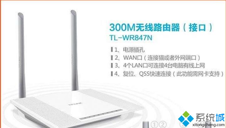 WindowsXP系统设置tl(wr847n的方法)