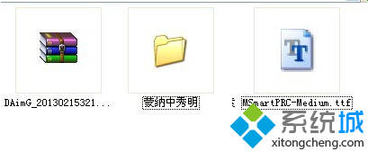 电脑安装字体2-2