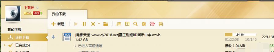 打开电脑td文件的方法