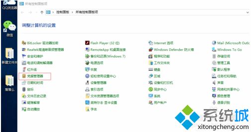 win10出现&ldquo;未授予用户请求登录类型&rdquo;对话框的解决办法