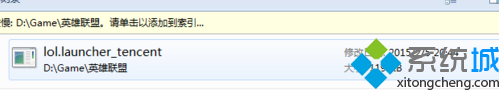 搜索“lol.launcher_tencent.exe”