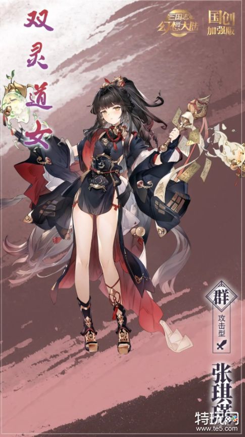 《三国志幻想大陆》张琪瑛阵容攻略