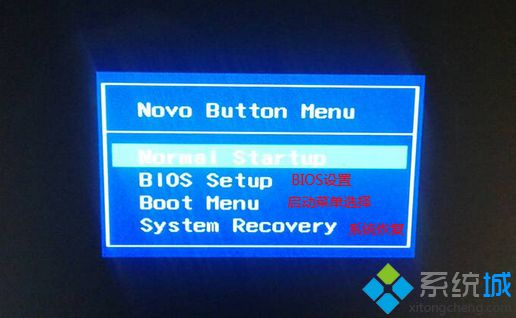 联想m490 win8改win7步骤2