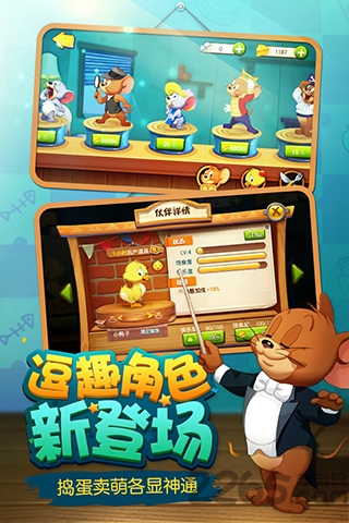 百度猫和老鼠手机游戏下载