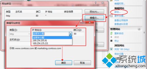 点击右边的“绑定”