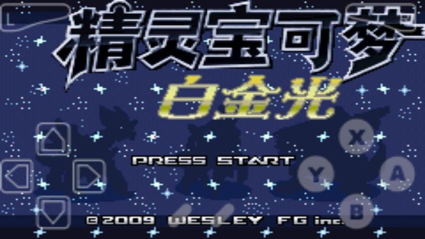 口袋妖怪白金光破解版手机版 v7.03.1416.3503 安卓精装版 0