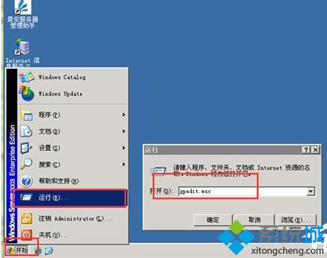 番茄花园XP系统注册表无法创建项的解决办法