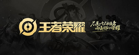 王者荣耀免费领取王者皮肤的群是真的吗(免费领取王者皮肤的群真假详情_王者