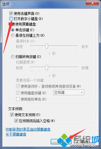 如何关闭笔记本小键盘|关闭笔记本小键盘的方法
