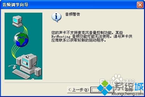 XP系统安装NetMeeting的方法【图文】