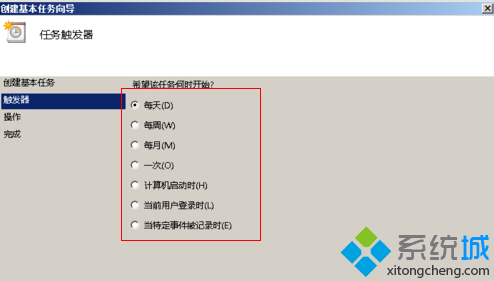 选择要启动周期的设置