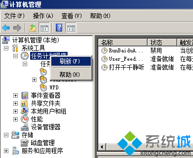 右击“任务计划程序”
