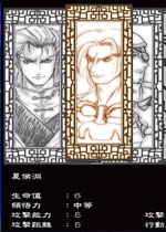 三国英豪1 中文硬盘版下载(三国英豪1下载)