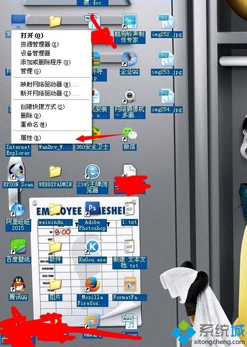 WindowsXP系统消除桌面图标阴影的方法二步骤1